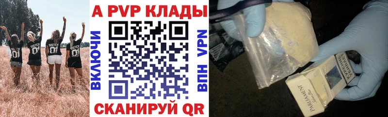 A PVP кристаллы  Шиханы 