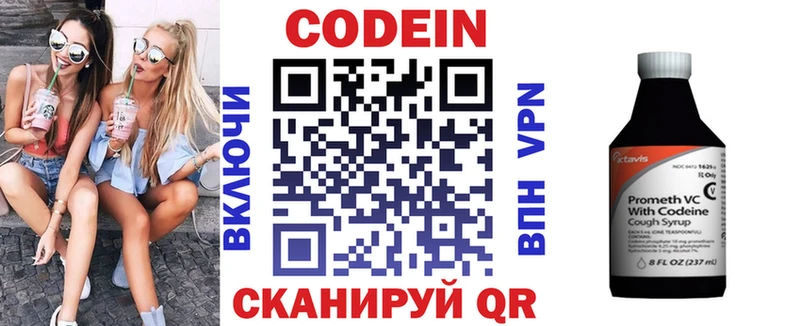 omg ТОР  где продают наркотики  Шиханы  Кодеин Purple Drank 