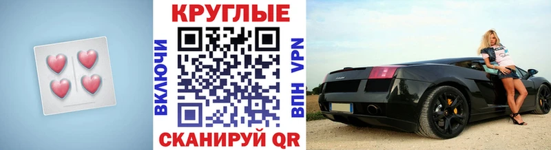 Экстази круглые Шиханы