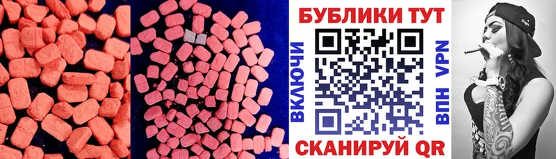 маркетплейс клад  Шиханы  Ecstasy TESLA 