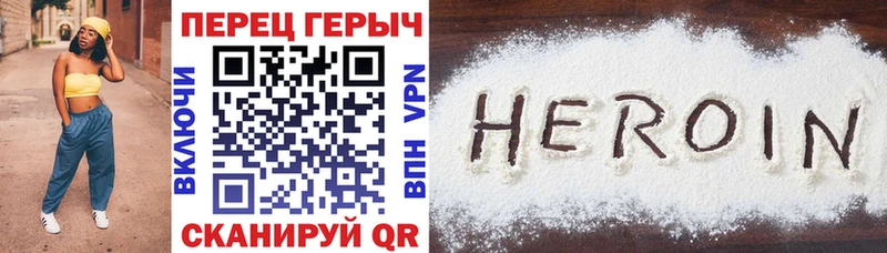 ГЕРОИН Heroin  kraken tor  Шиханы 