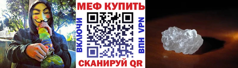 МЯУ-МЯУ mephedrone  Шиханы 